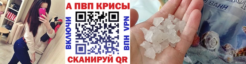 купить наркотик  Ленинск  Alfa_PVP Crystall 