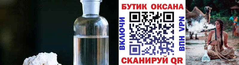 БУТИРАТ GHB  купить закладку  Ленинск 