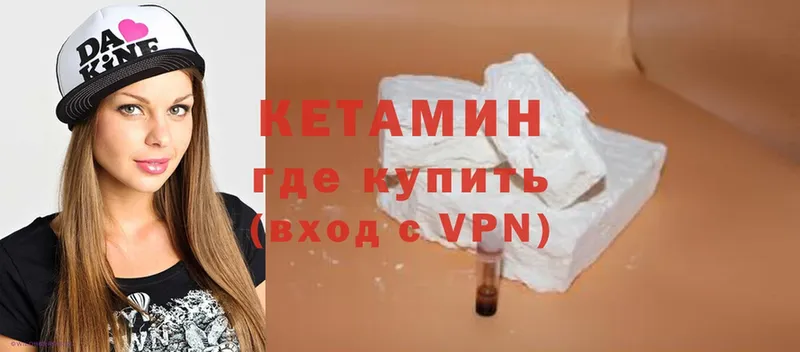 Кетамин ketamine Ленинск