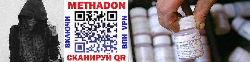 как найти наркотики  Ленинск  МЕТАДОН methadone 