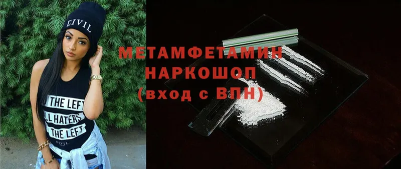 где можно купить наркотик  Ленинск  МЕТАМФЕТАМИН Methamphetamine 