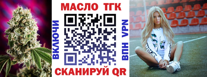 ТГК вейп с тгк гидра зеркало Ленинск